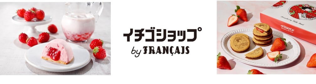 イチゴショップ by FRANCAIS