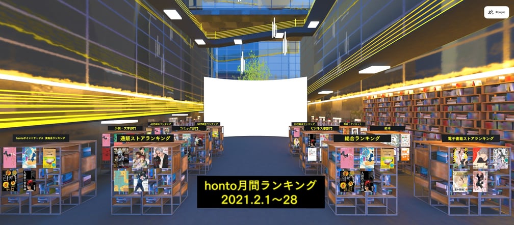 ヴァーチャル書店