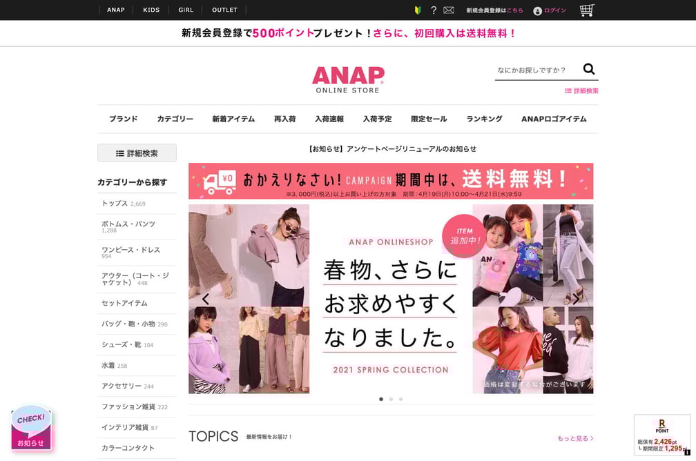 ANAP　希望退職者