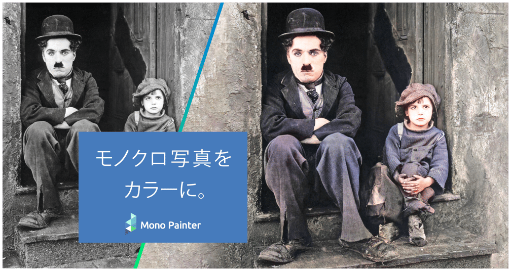 Mono Painter