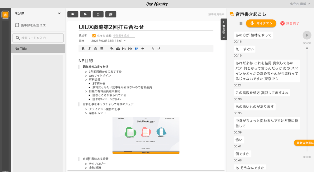 「One Minutes」使用画面画像