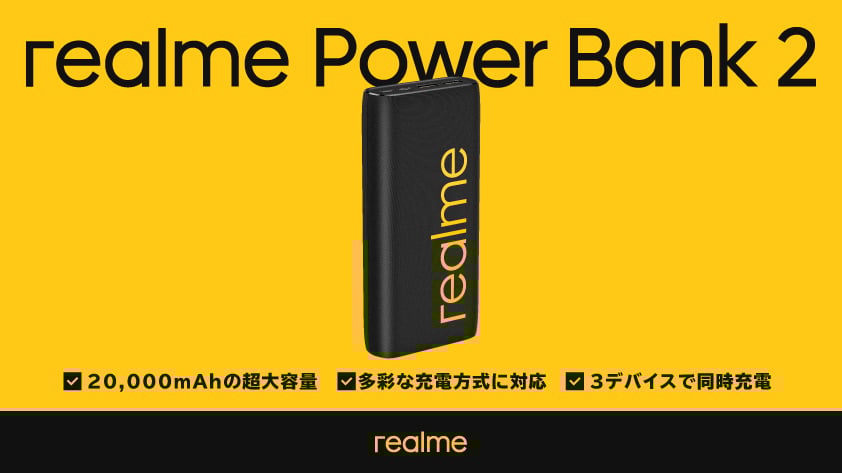「realme」アイテム画像