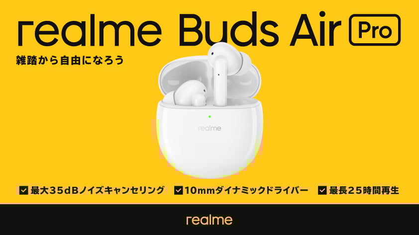 「realme」アイテム画像