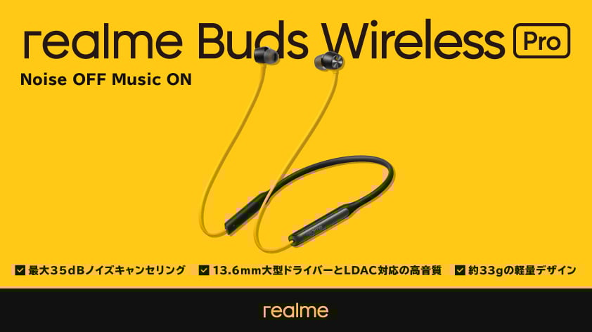 「realme」アイテム画像