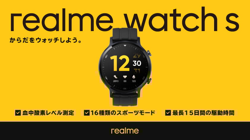 「realme」アイテム画像