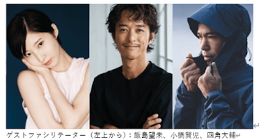 ルルレモン オンラインスウェットフェス 出演者