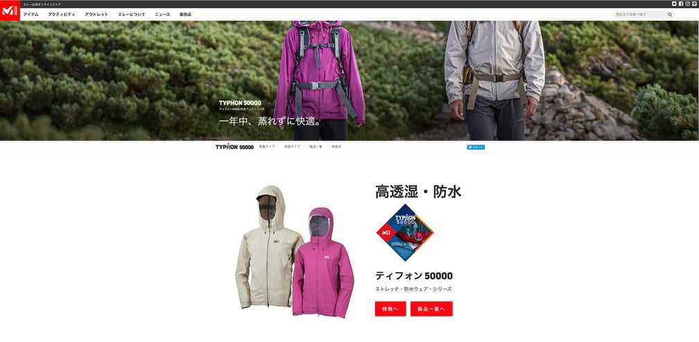 ミレー テイフォン 防水