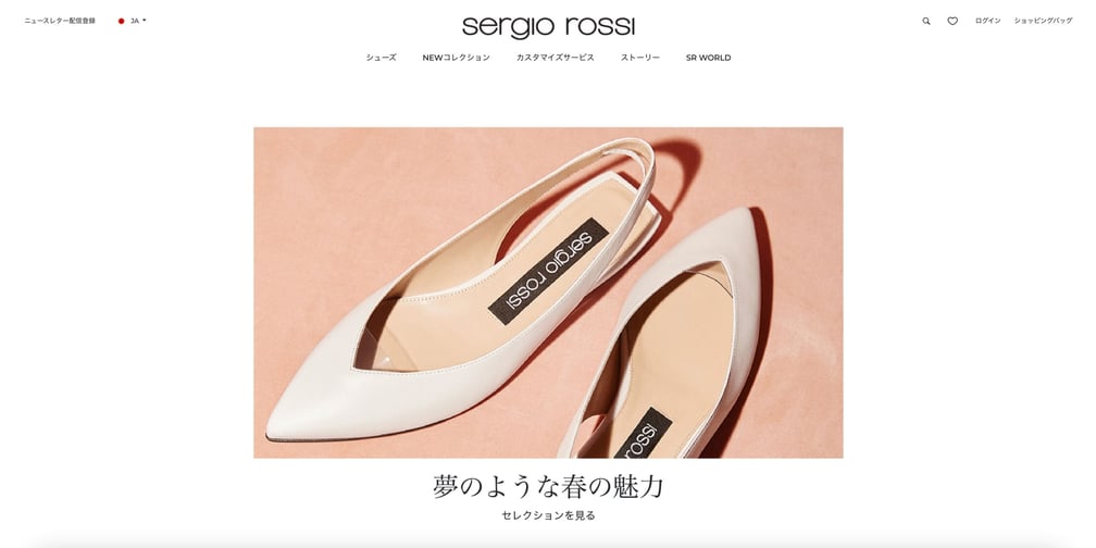 セルジオ ロッシ 公式サイト