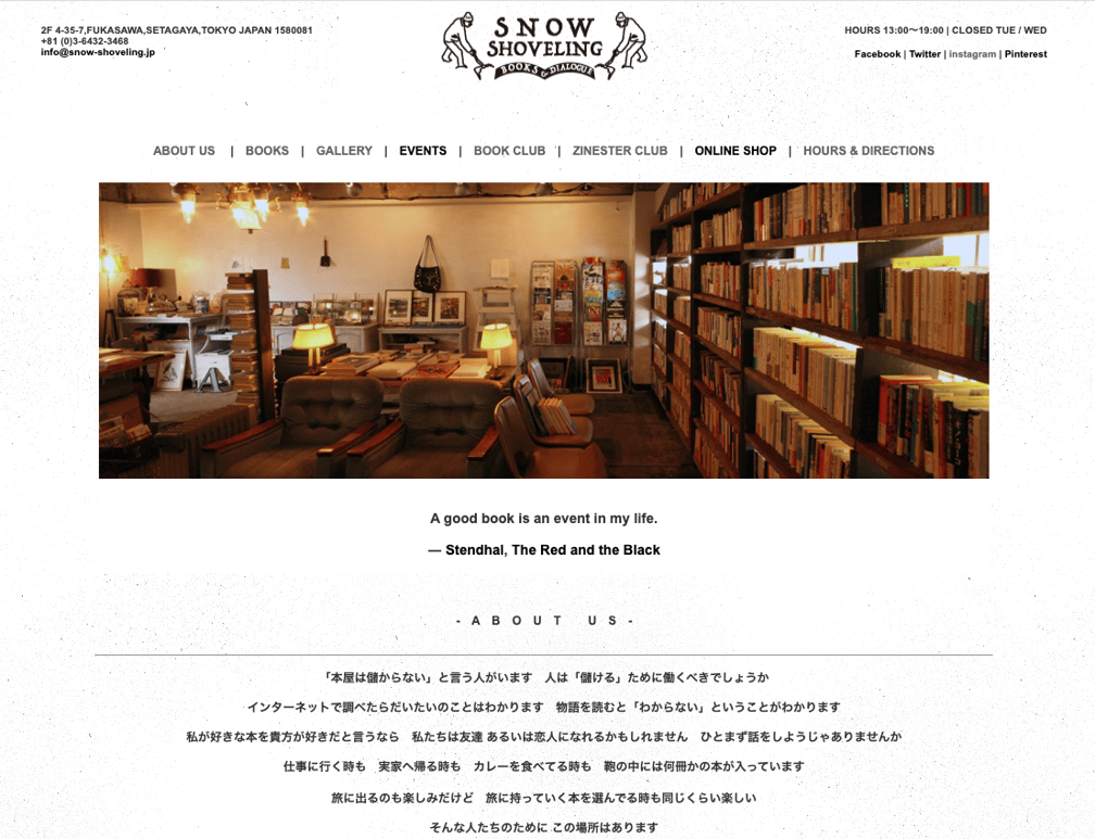 村上春樹　スノウショベリング　おしゃれ　本屋　古本屋　ブックカフェ