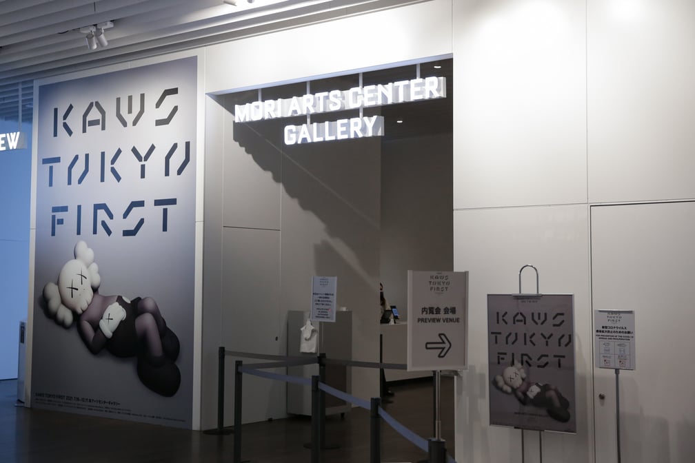 KAWS　展示