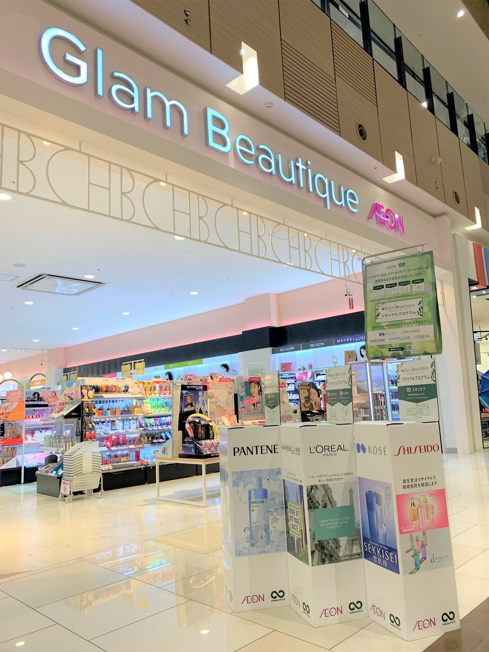 ヘルス&ビューティーケアの専門ショップ「グラムビューティーク」の店頭に並ぶ化粧品の空き容器の回収ボックス