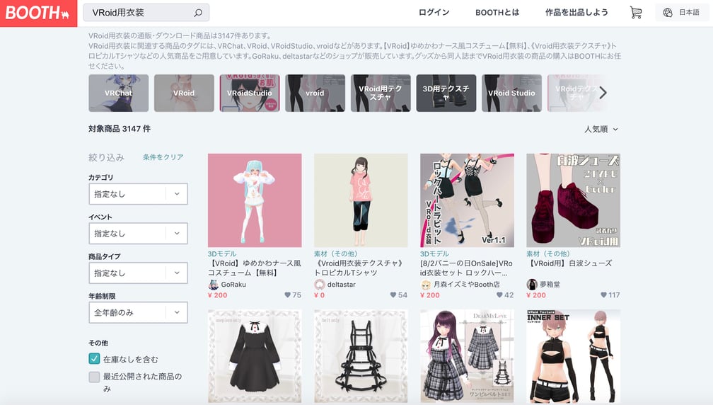 ピクシブ BOOTH アバター