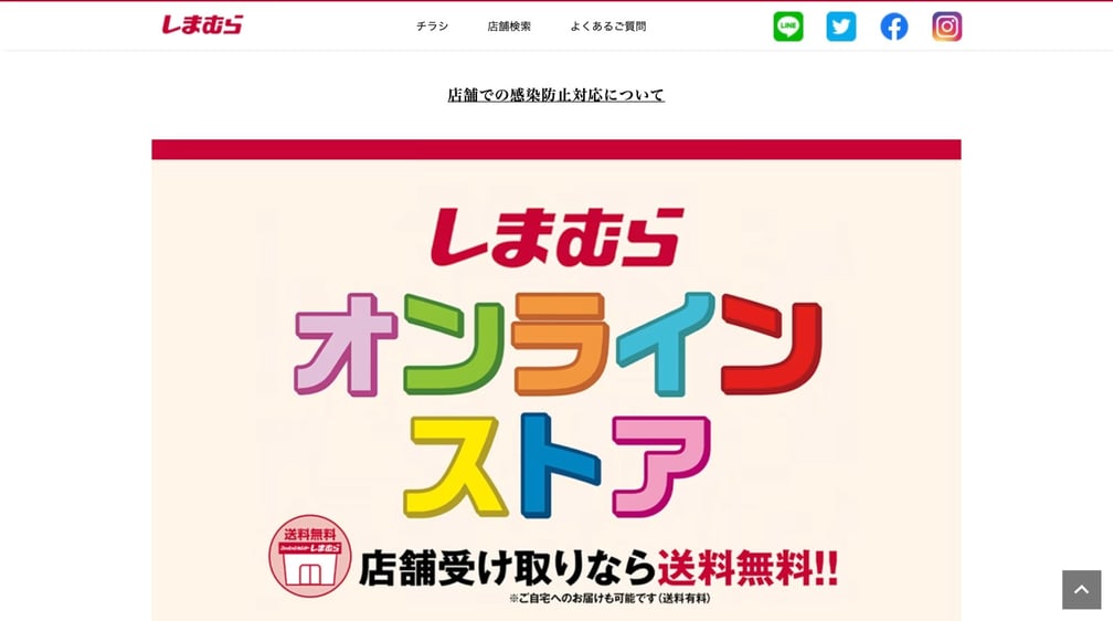 しまむら