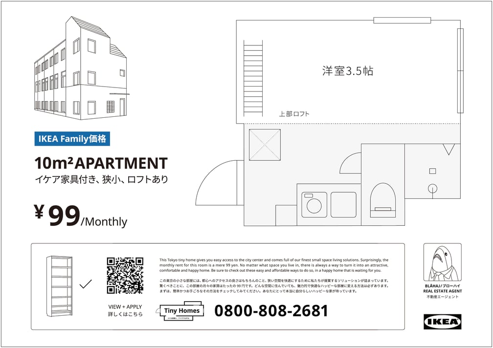 イケア アパート Tiny Homes