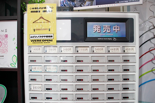 「ムジンノフクヤ」店内