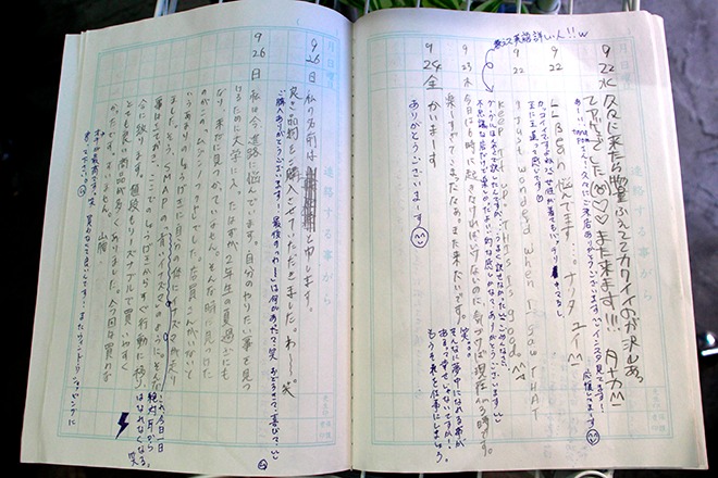 「ムジンノフクヤ」連絡帳