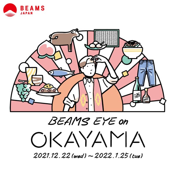 ビームス ジャパン　岡山