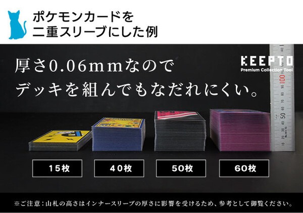 KEPPTO トレーディングカード