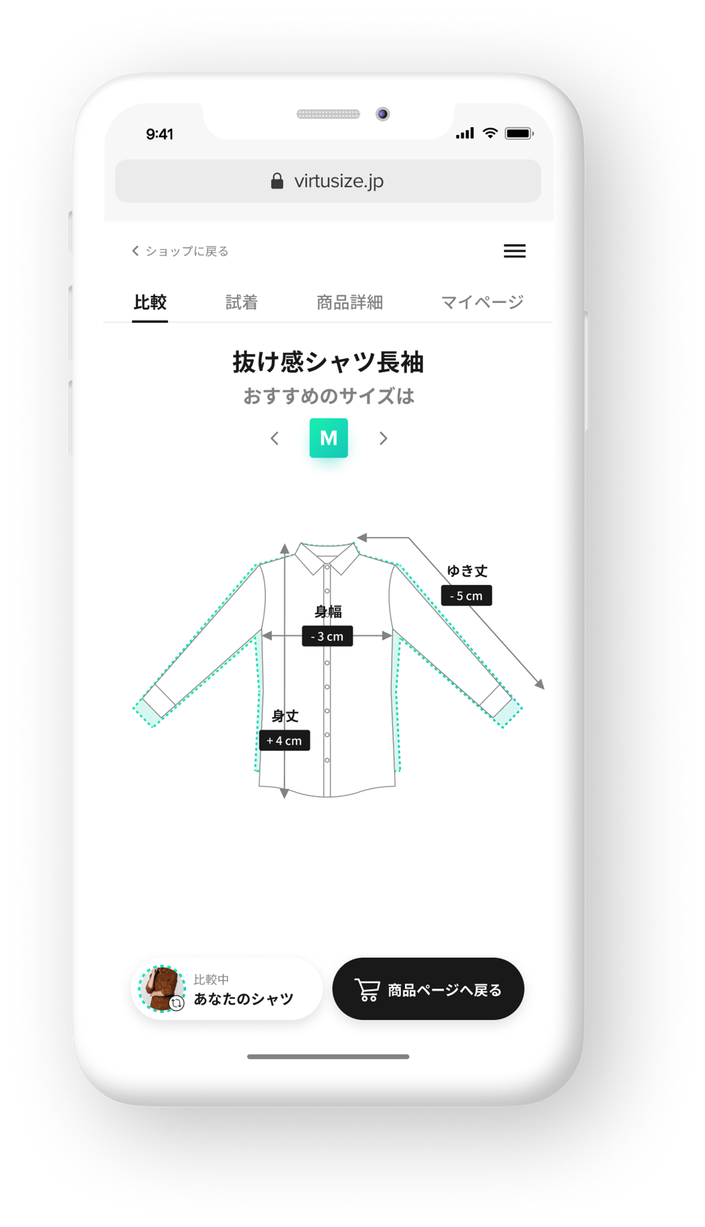 オンライン試着
