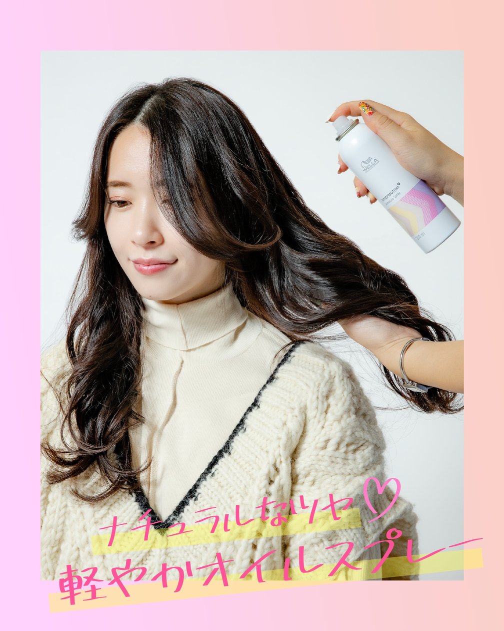 ウエラのルミナススプレーは美しい艶（ツヤ）と質感の美しい髪を叶えてくれます。カラーヘアに影響を与える紫外線や熱、湿気、静電気、摩擦といった日常のダメージ要因から髪を守るオイルスプレーです。