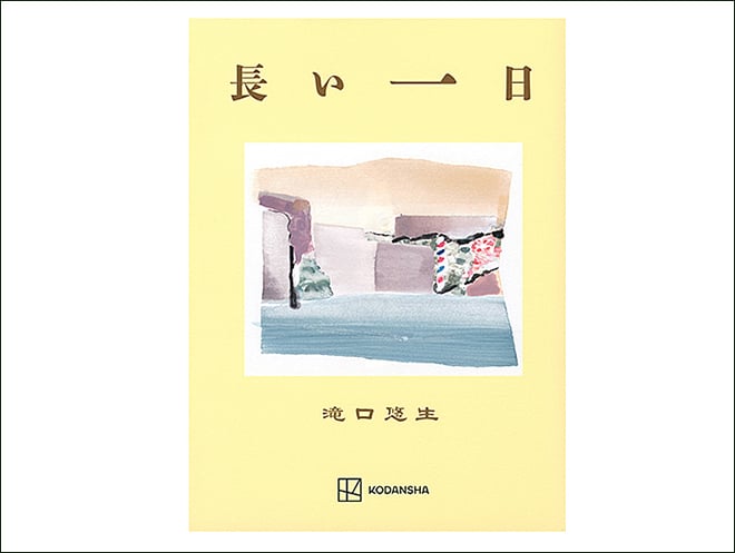 小林裕翔 本