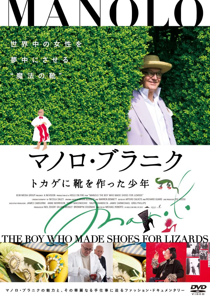 ファッション 映画