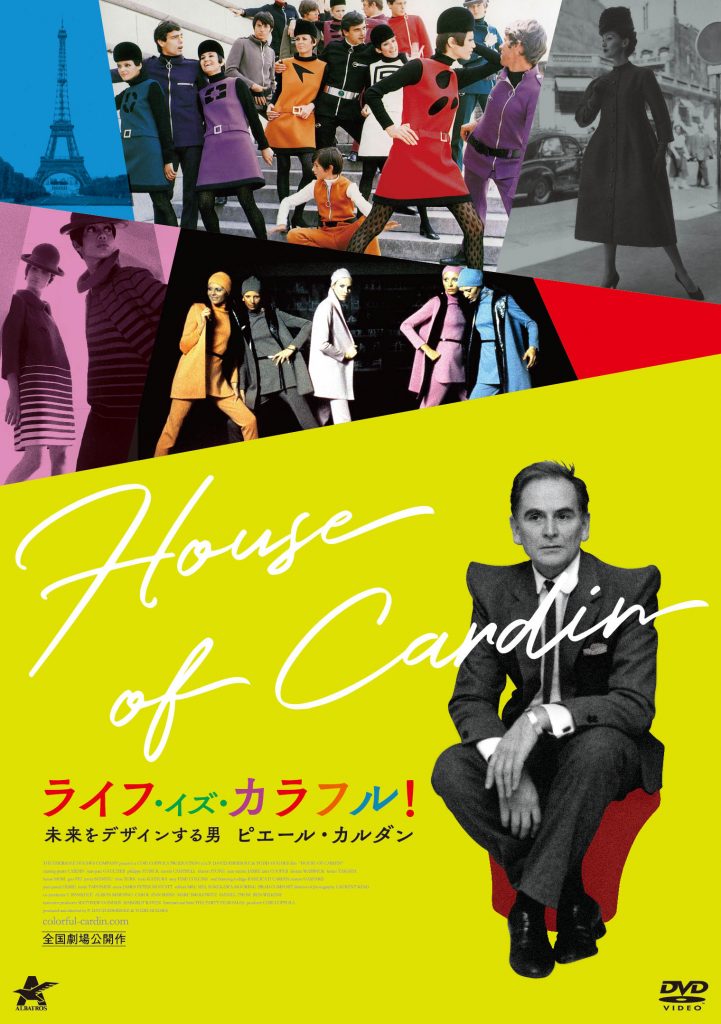 ファッション 映画