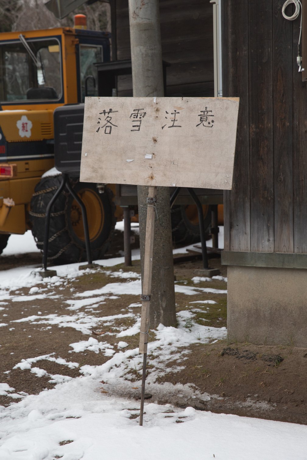 北海道 札幌 雪景色