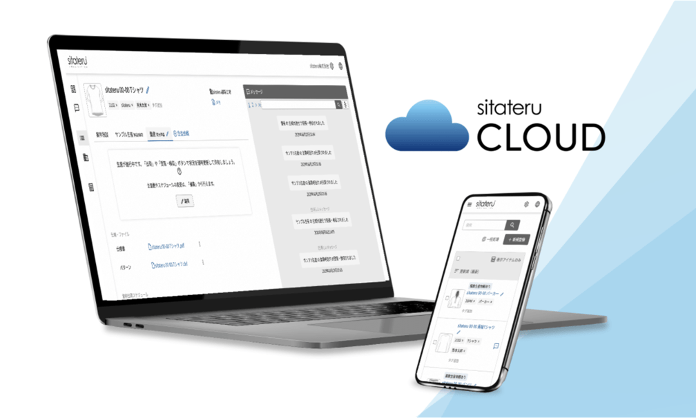 sitateru CLOUD ヤギ