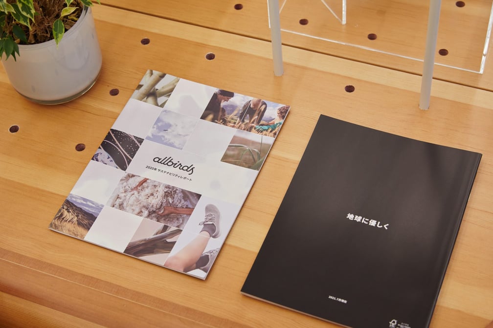 サスティナビリティレポート Allbirds