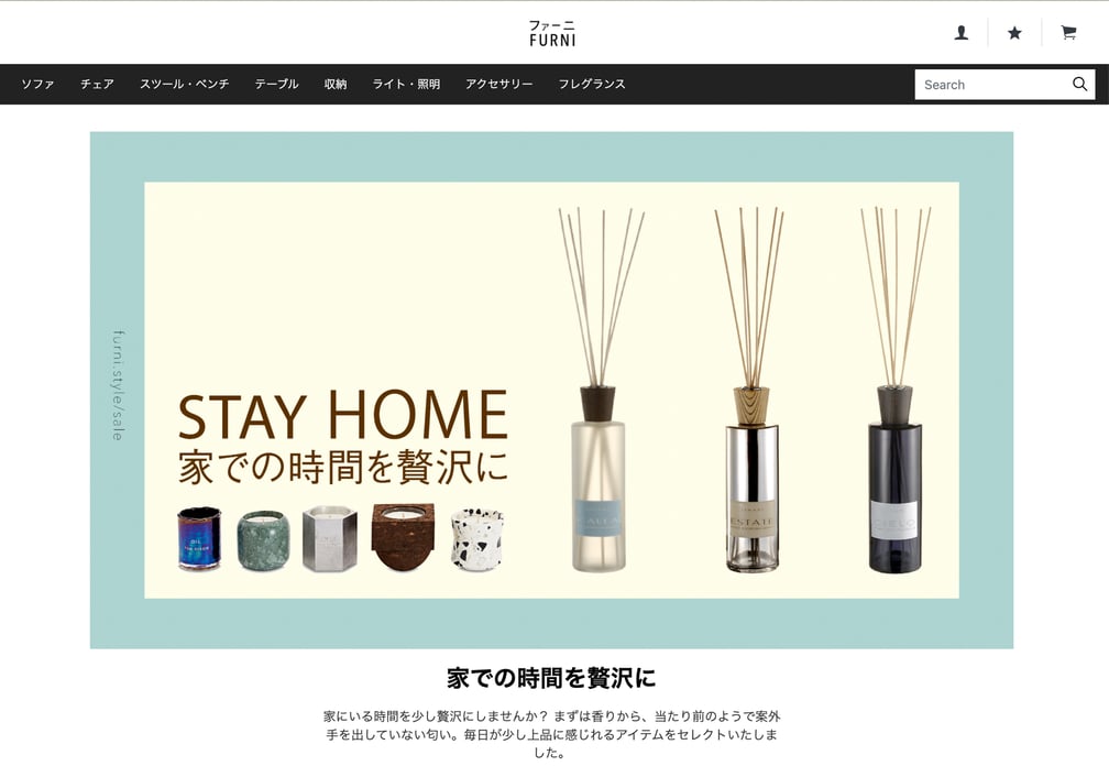 インテリア 通販サイト ファーニ