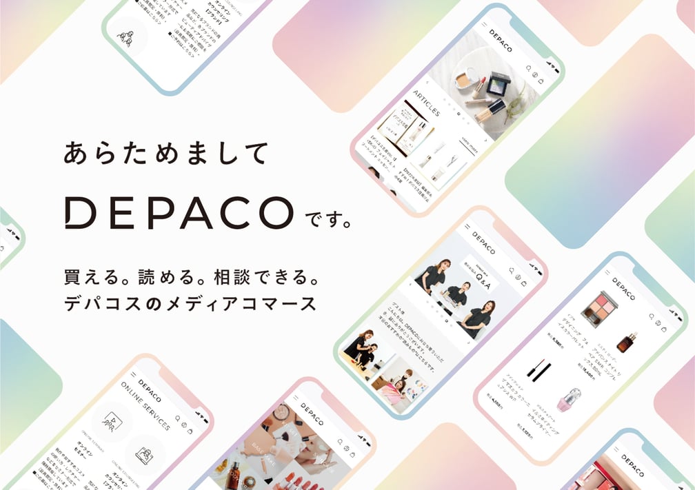 新生デパコのヴィジュアル