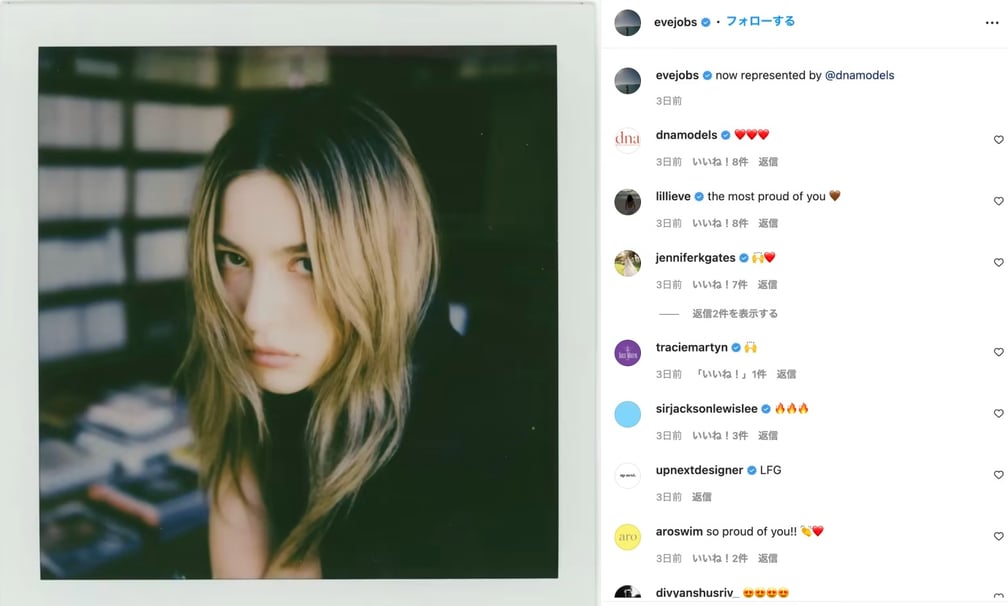 スティーブ・ジョブズの娘 イブ・ジョブズ