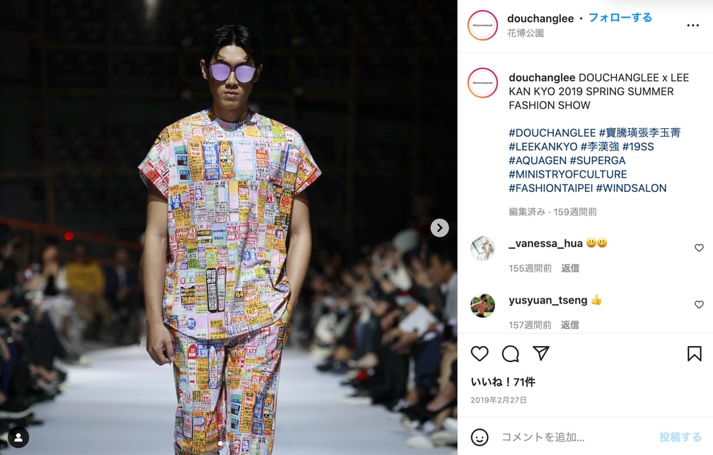 DOUCHANGLEEで2019年春夏コレクションで発表された求人欄を模したTシャツ