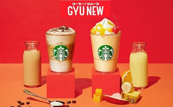 スターバックスの新作GYU-NEWのイメージ画像