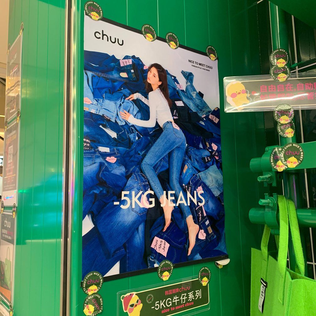 マイナス5KG JEANSのポスター
