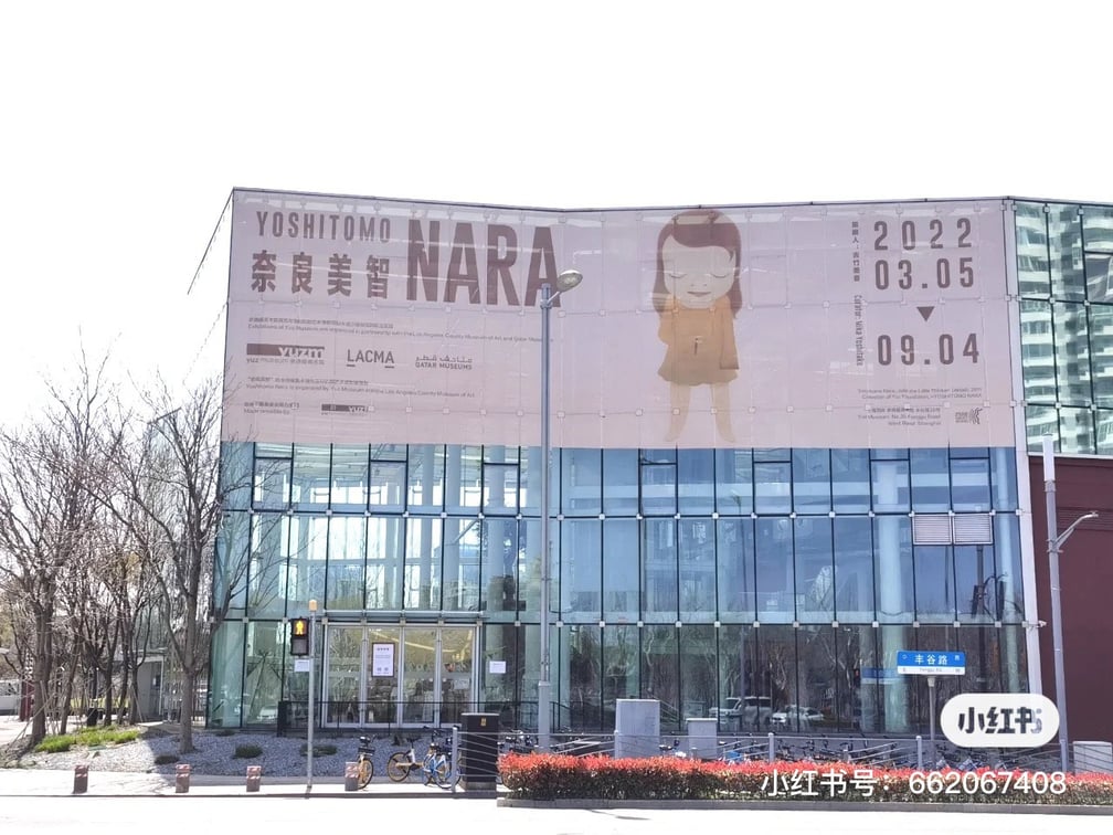 奈良美智展が行われる美術館の外観