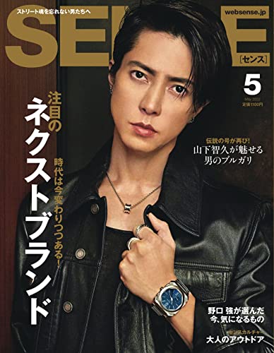 SENSE 2022年5月号の表紙