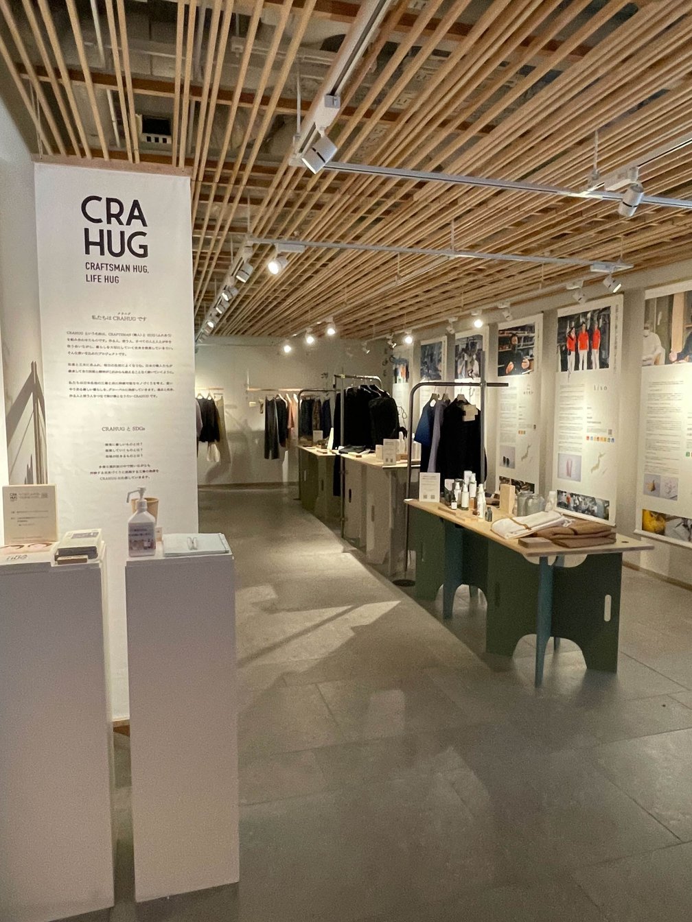 「CRAHUG つくるにふれる。くらすはつづく。展」