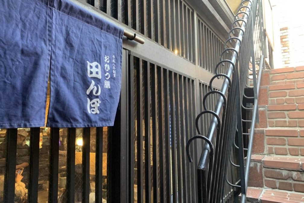 おひつ膳 田んぼ