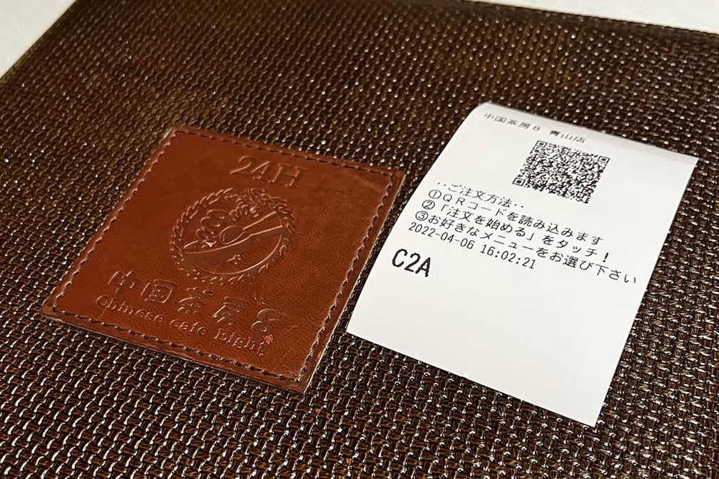 北京ダック専門店 中国茶房8(エイト) 青山店