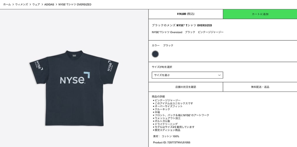 バレンシアガ公式サイトより