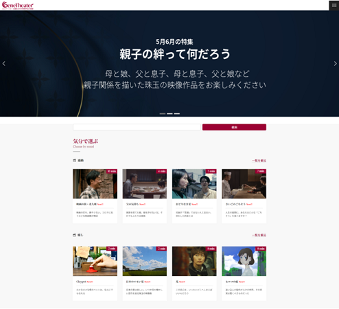 ジーンシアター