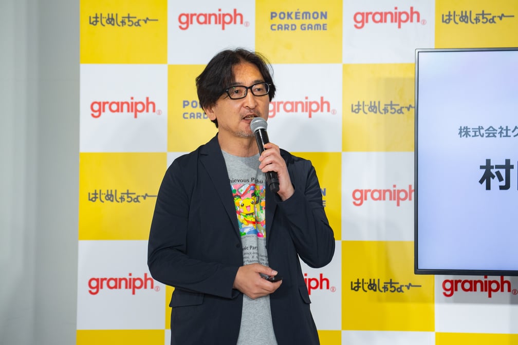 グラニフとポケモンカードとはじめしゃちょーのトリプルコラボプロジェクトの発表会