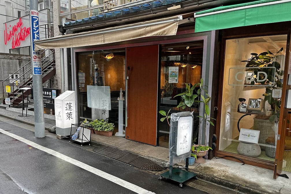 青山 蓬莱