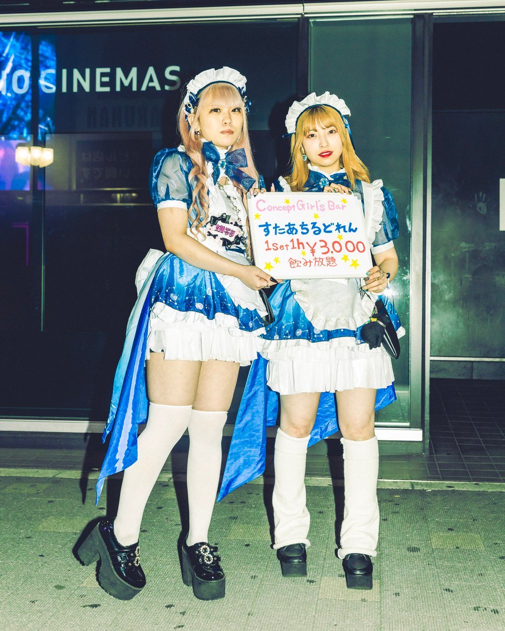 コンセプトガールズバー「すたあちるどれん」の夜神零夢とあきのスナップ