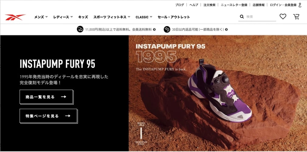 リーボックのシューズ