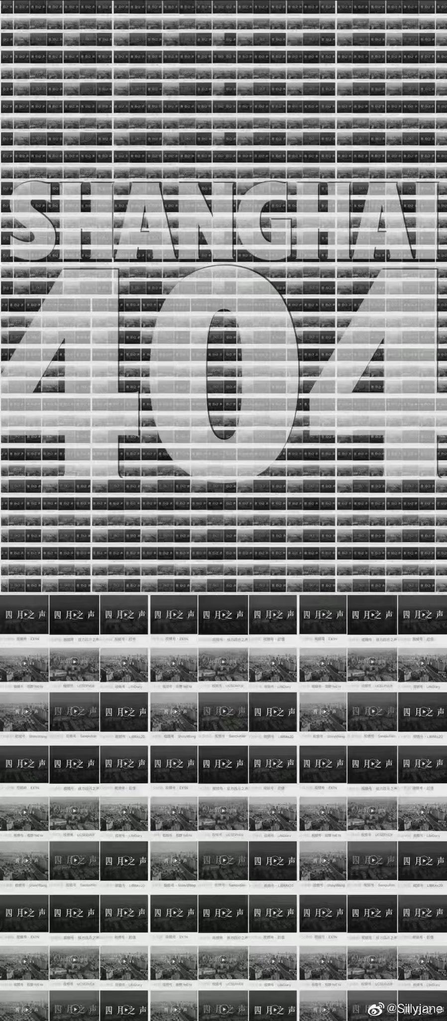 「SHANGHAI 404」と書かれた投稿一覧