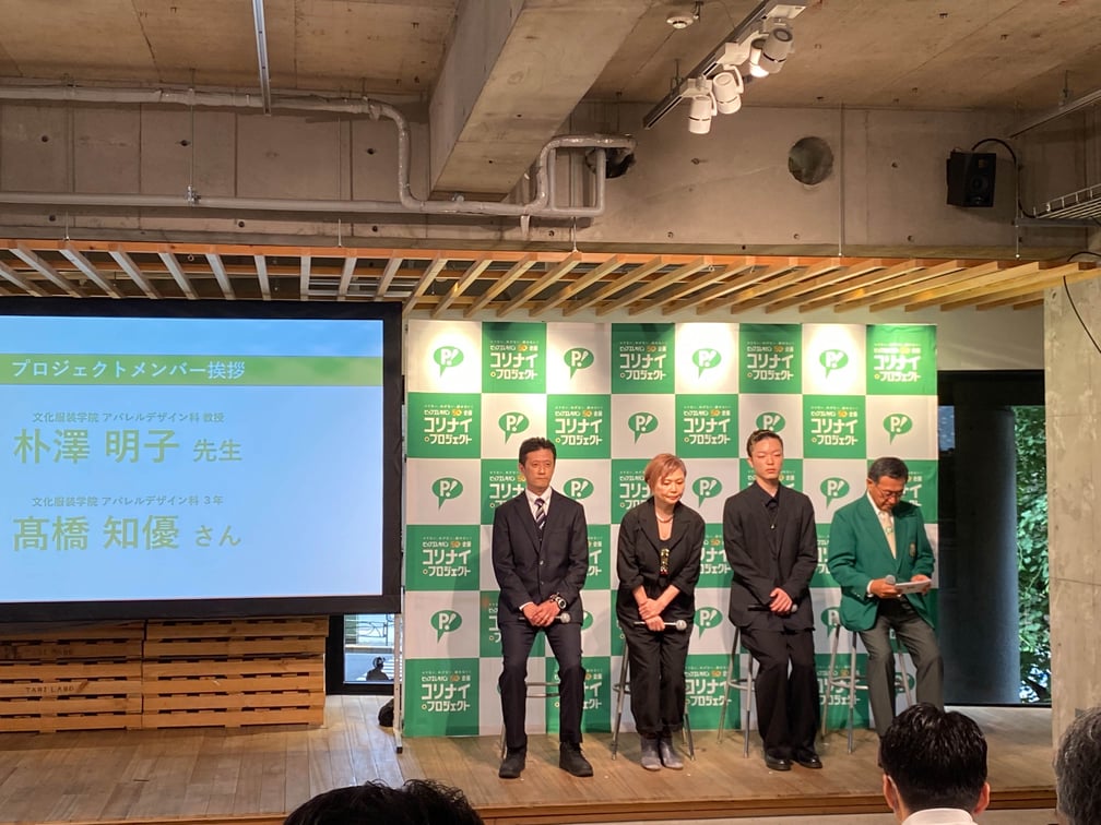 ピップエレキバン発売50周年の新プロジェクト発表会の様子