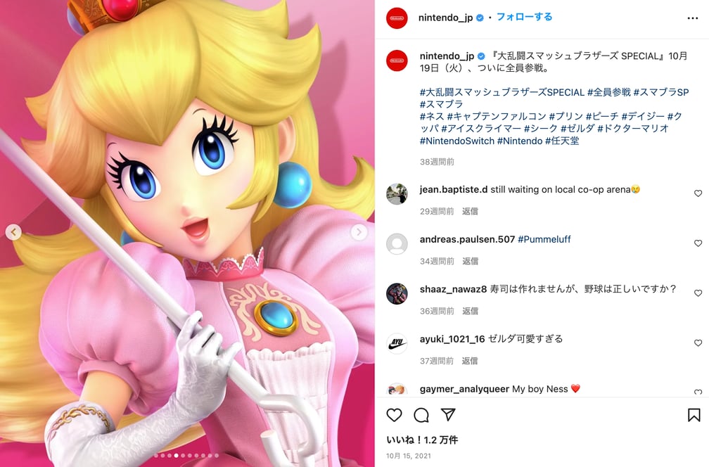 姫カットのような髪型が特徴的なピーチ姫